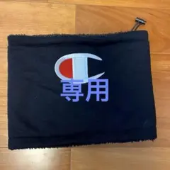 Champion ネックウォーマー 黒 フリース