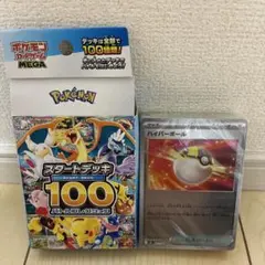 112.01g]スタートデッキ100バトルコレクション ミラー 未開封 - メルカリ