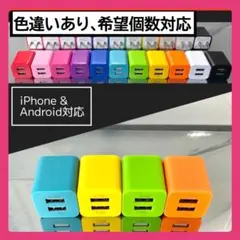 4個USB充電器 スマホコンセント ACアダプター iPhone 2ポート黄緑
