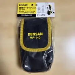 ジェフコム（株DENSAN 携帯ポーチ （ダブル）MP-140工具作業、未使用