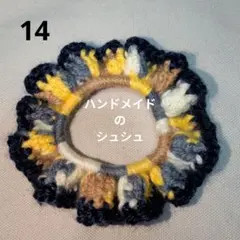 ハンドメイドのニットシュシュ★14【ミックスカラー✖ネイビー】