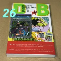 新品未開封】 香港限定 ドラゴンボール 新装版 30巻 特典カード付き