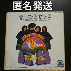 メッセンジャーズ「気になる女の子」