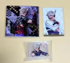 鬼丸国綱　ミュージカル刀剣乱舞　ランダムグッズ3点セット