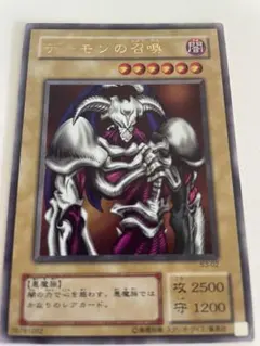 2026年最新】デーモンの召喚初期の人気アイテム - メルカリ