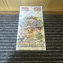 2026年最新】テラスタルフェス box 未開封の人気アイテム - メルカリ