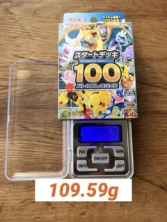 ポケモンカード スタートデッキ100 110g - メルカリ