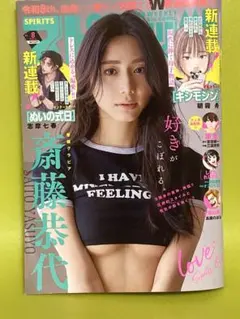 2026年最新】ビッグコミックスピリッツ 創刊号の人気アイテム - メルカリ