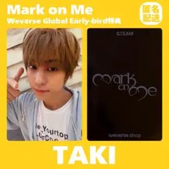 &TEAM TAKI Mark on Me Weverse アーリーバード 特典
