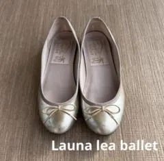 《Launa lea ballet　バレエシューズ》リボン　デニム　スカート