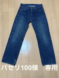 【パセリ100様専用】Levi's 501XXW32L36 赤耳BigE96年