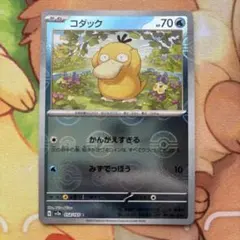 コダック　モンスターボールレア　1枚（ポケモンカード151）のサムネイル
