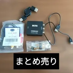 HD HDMI　RCAケーブル　 RCAコネクターまとめ売り