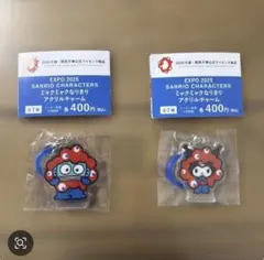 サンリオ ミャクミャクなりきり アクリルチャーム