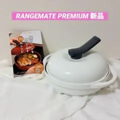 レンジメートプロ なでしこピンク 未使用 本体未開封 電子レンジ調理器