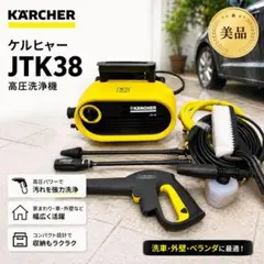 KARCHER 高圧洗浄機 JTK 38 本体 - メルカリ