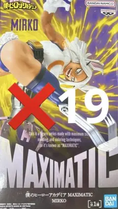 僕のヒーローアカデミア MAXIMATIC ミルコ フィギュア 24体セット