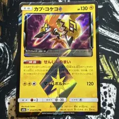 2026年最新】プリズムスターの人気アイテム - メルカリ
