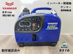 YANMAR ヤンマー インバーター発電機 G900IS 動作良好 ♪ 8516 YANMAR ヤンマー インバーター発電機 G900IS 動作良好 ♪ 8516 - メルカリ
