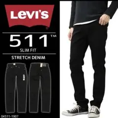 リーバイス 511 ブラック ストレッチデニム ブラック 黒 34インチ