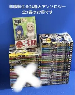 無職転生✨小説 1巻~12巻 12冊セット 無職転生✨小説 1巻~12巻 12冊セット - メルカリ