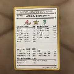 2026年最新】拡張シート第3弾緑版の人気アイテム - メルカリ