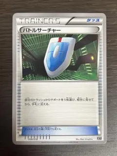 ポケカ バトルサーチャー XY 008/018 エクストラ