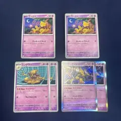 ケーシィ　ユンゲラー　フーディン