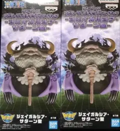 ワンピース　ジェイガルシア・サターン聖　フィギュア2個セット