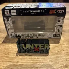 2026年最新】ロゴキカク ハンターハンターの人気アイテム - メルカリ