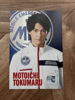 TOKYO MER 南海ミッション ポストカード 音羽 賀来賢人 - メルカリ
