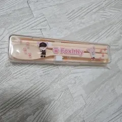 SKZOO カトラリーセット　フォクシニー