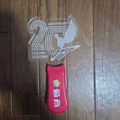 ファジアーノ岡山 20周年記念 アクリルペンライト
