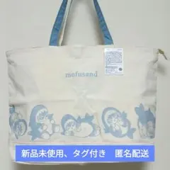 しまむら　モフサンド　コラボ　トートバッグ　ポーチ　セット　パンニャン　新品 しまむら モフサンド コラボ トートバッグ ポーチ セット パンニャン