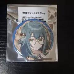 学園アイドルマスター伊勢丹 立川 めがね ラテコーデ 缶バッジ 月村