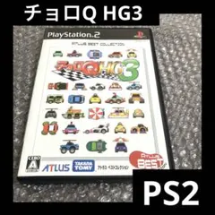 「激安」チョロQ HG3 ps2