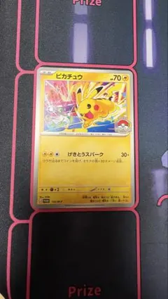 ポケモンカード ピカチュウ ジムプロモ