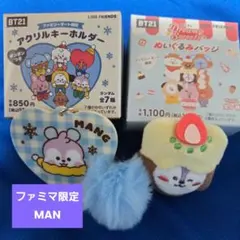 BT21 MANG アクリルキーホルダー &ぬいぐるみバッチ　j-hope