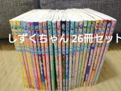しずくちゃん 26冊セット 2026年最新】しずくちゃん本の人気アイテム - メルカリ