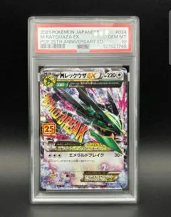 2026年最新】レックウザex psa10 プロモの人気アイテム - メルカリ