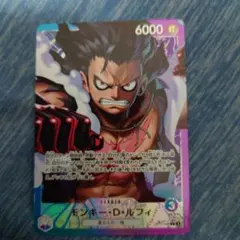 ワンピースカード　青紫ルフィ　リーダーパラレル　神速の拳