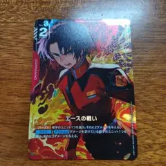 エースの闘い R+ GD01-111のサムネイル