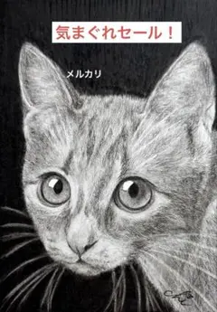 トラ❤️虎 寅 ネコ科 猛獣 原画 鉛筆画 絵画 手描き イラスト - メルカリ