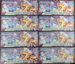 【新品未開封】黒炎の支配者 デッキビルドBOX 8個 ポケモンカード
