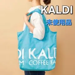 【未使用品】カルディ オリジナルエコバッグ ブルー
