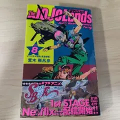 The JOJOLands 8　ジョジョランズ　8巻