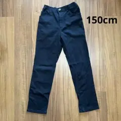 キッズ長ズボン　150cm 黒