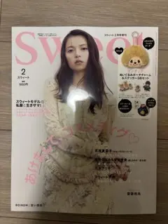 Sweet 2月号　雑誌のみ