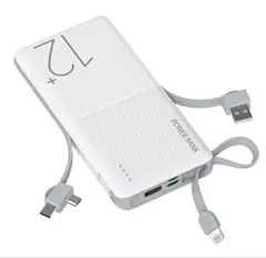 モバイルバッテリー 12000mAh 超薄型 3台同時充電 PSE認証済