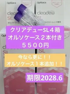 2025年最新】クリアデューSLの人気アイテム - メルカリ